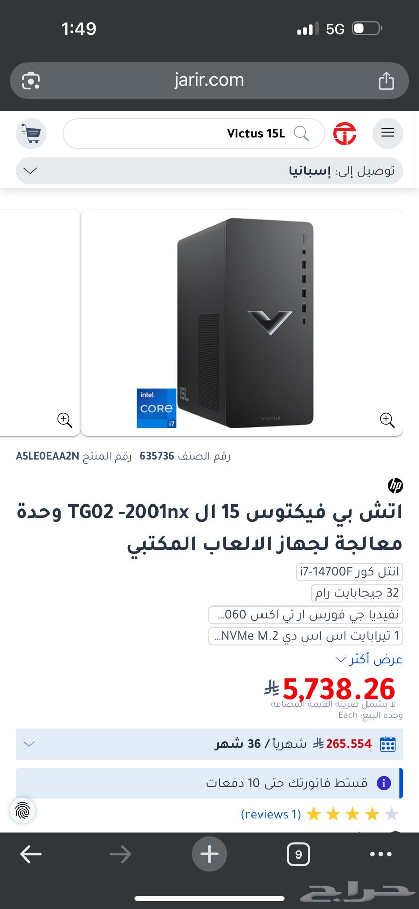 فيكتوس بي سي قيمنق64319709812098110