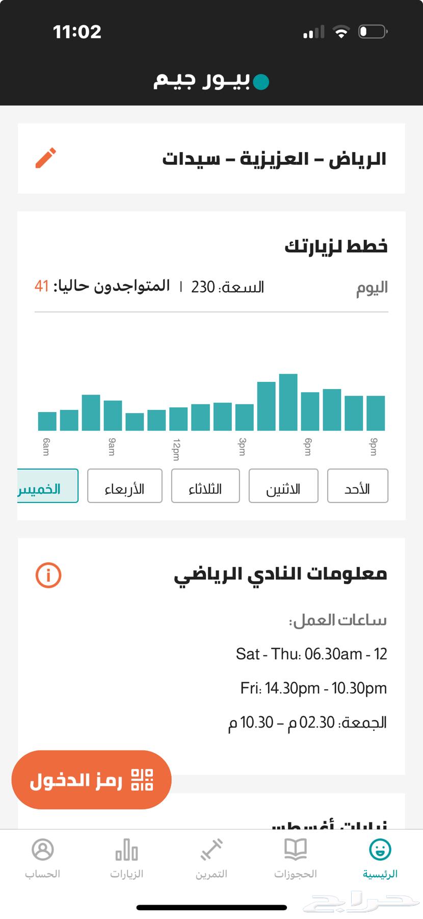 اشتراك نادي نسائي بيور جيم فرع العزيزية64318831303809110