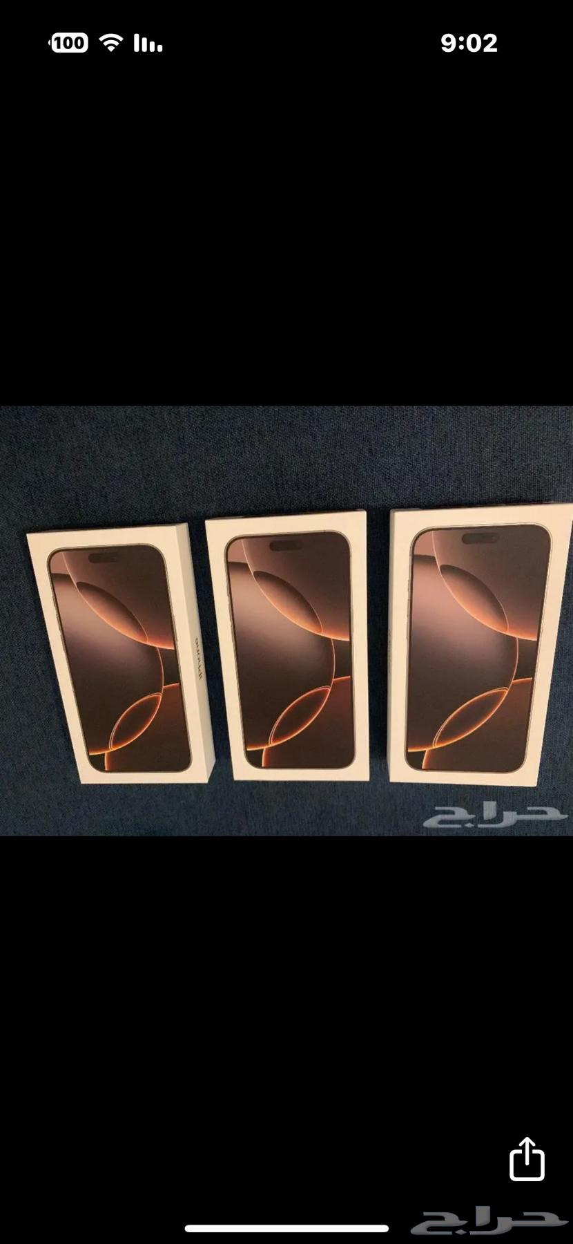 آيفونات 16بروماكس صيني تجميع دبي هاي كوبي جوده عاليه64314708137602110