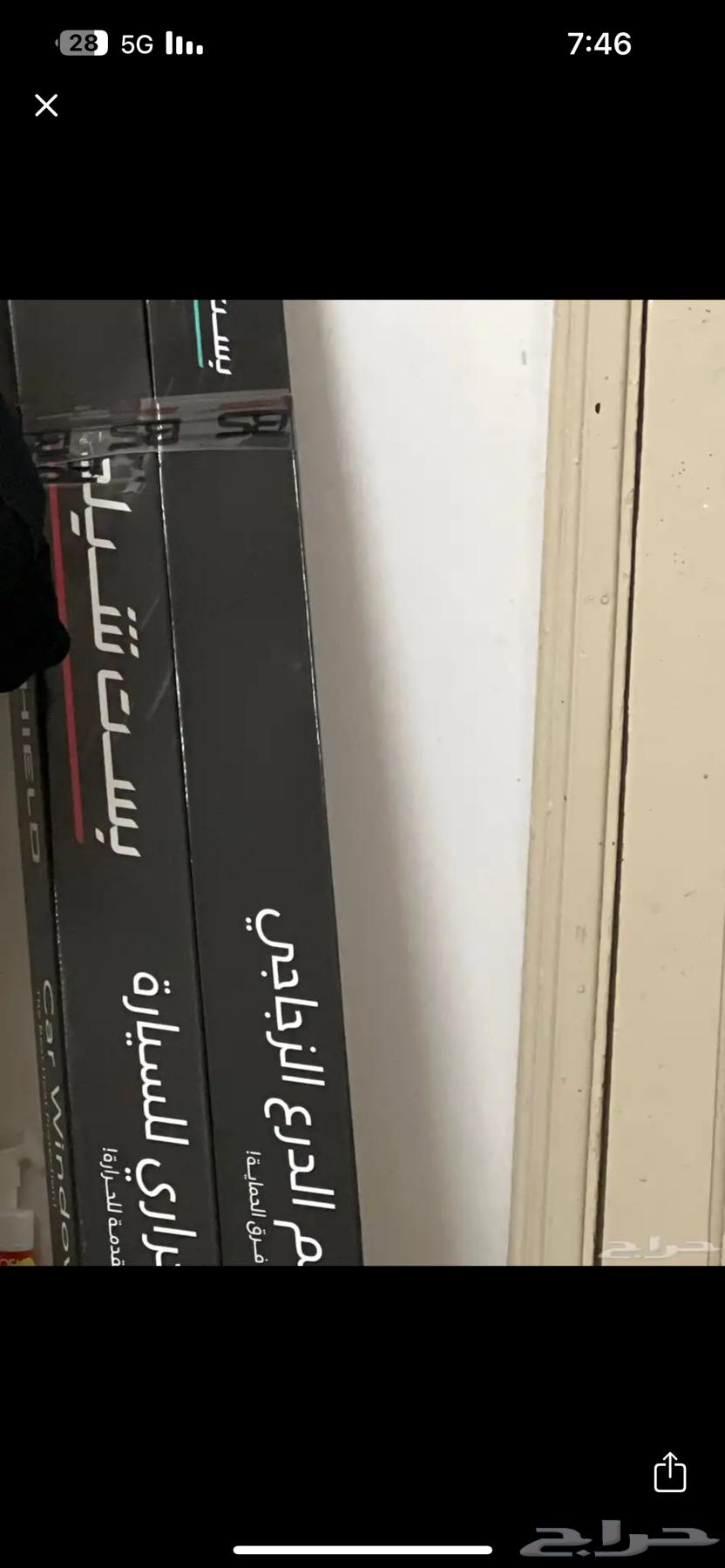 Biest Shield64464716973825110