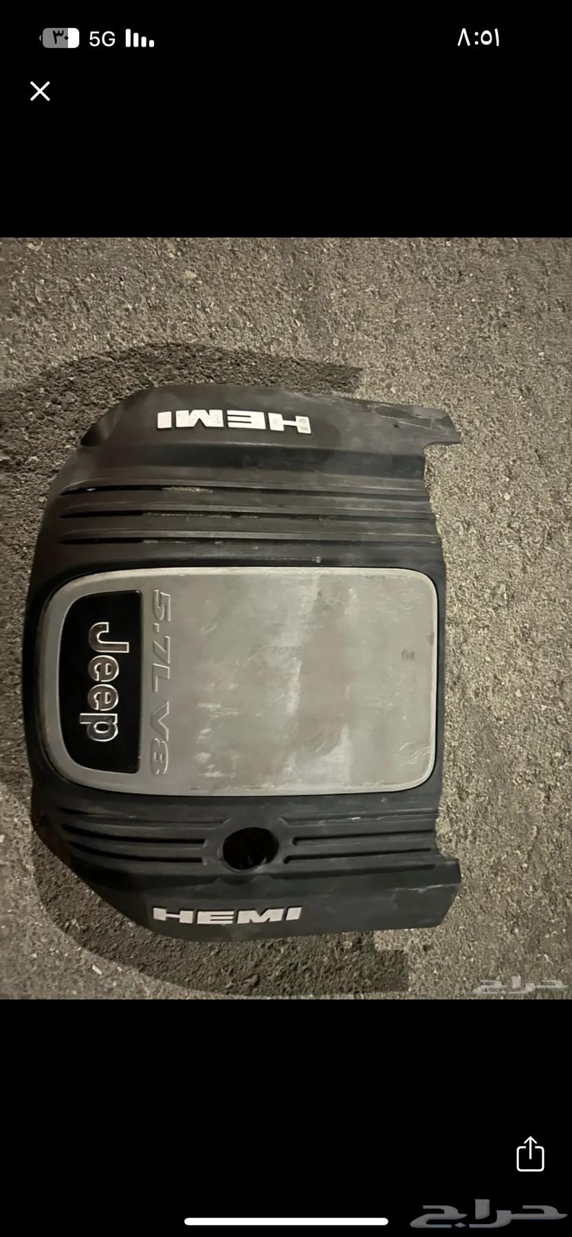 غطاء مكينه 5 7 هيمي64454373339395110