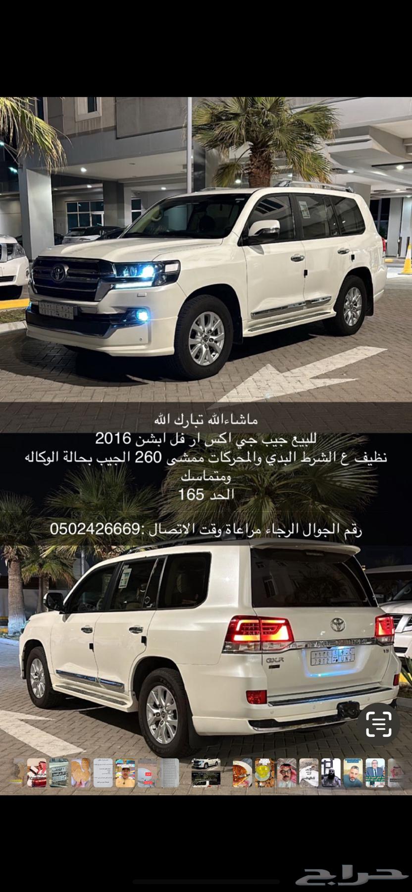 لاندكروزر 2016 GXR فل كامل شرط الفحص الاستمارة وفحص جديد64456309856897110