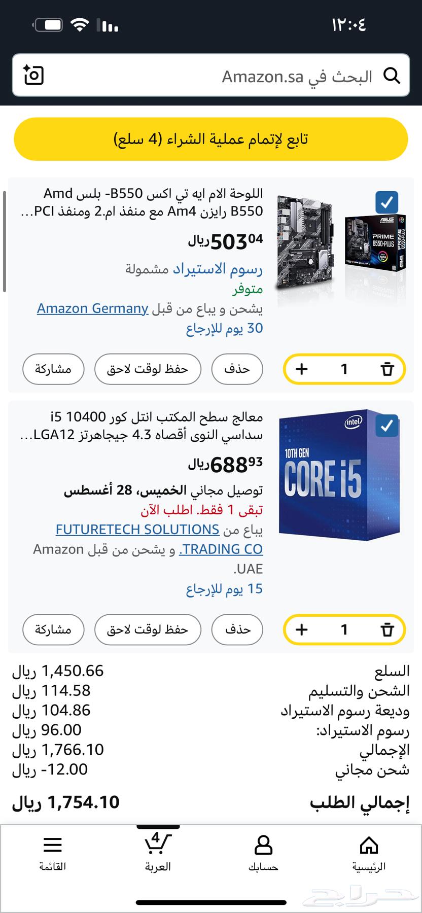 قطع بي سي64117622832513110