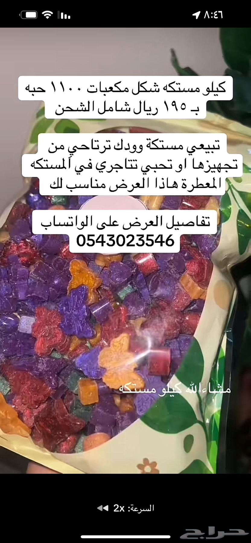 Fragrant Mastic64322416409474110