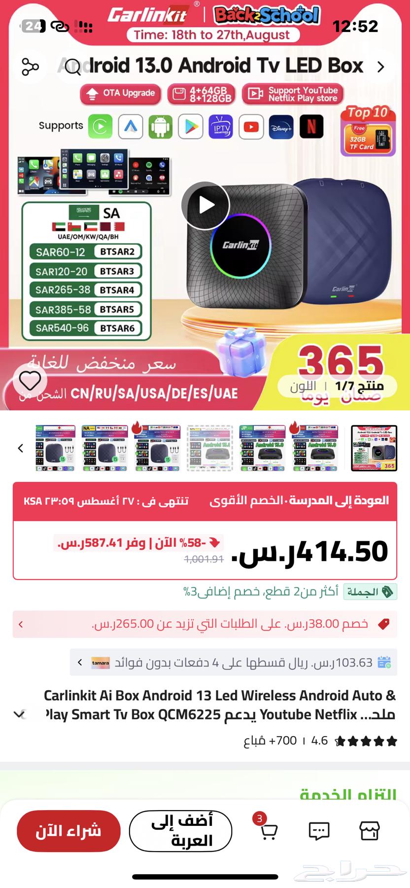 Android Car Screen Converter Device64452671567362110