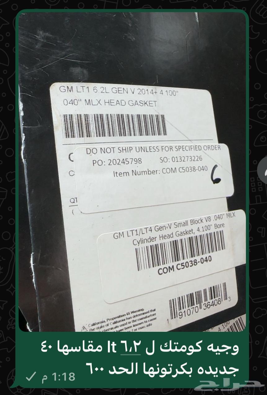 Wajih Komtek Set64458071330051110