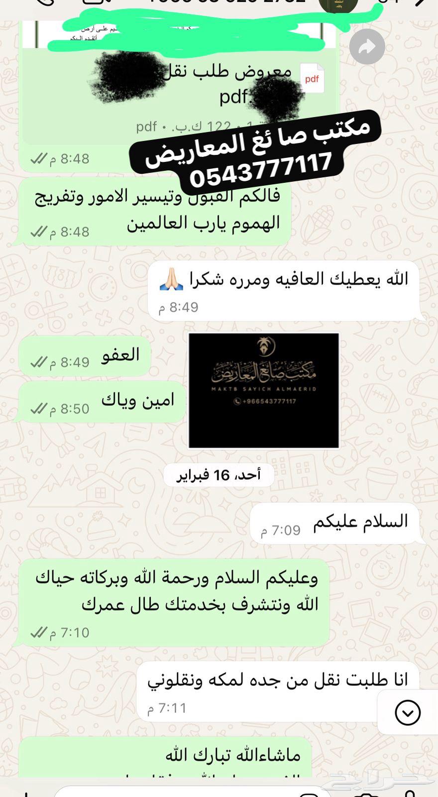 Writing petitions, complaints, telegrams, letters64455535875843114