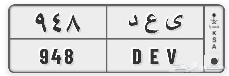لوحة 3 ارقام للبيع 400064463764771842110