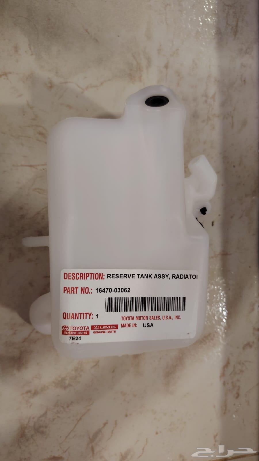 قرب ماء راديتر وشبك مكحل64457854342019113