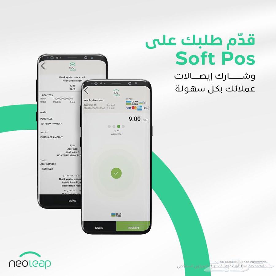 أجهزة نقاط البيع مجاني64322506664321113