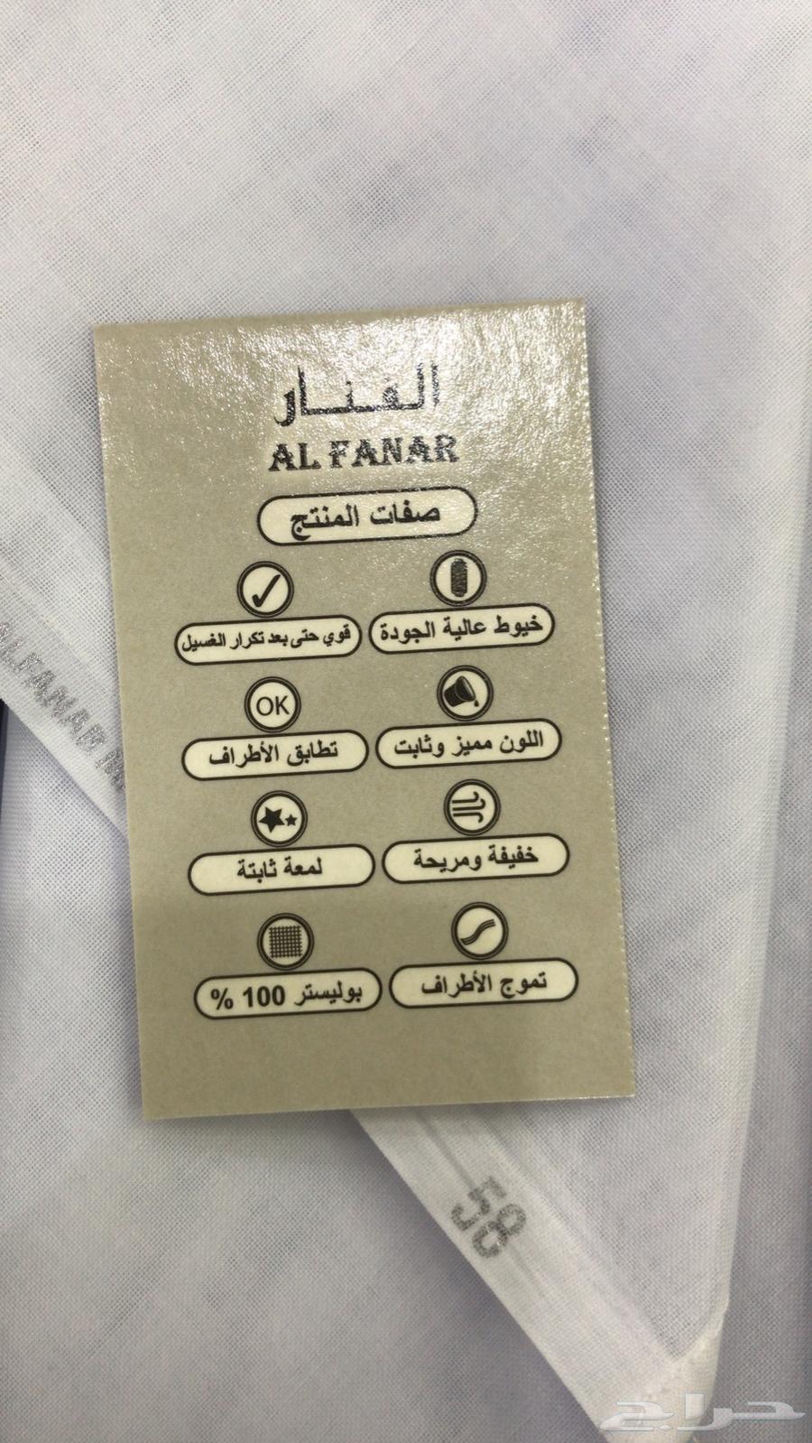 (أقل سعر35ريال) أسعار العودة للمدارس غترةالفنارالكويتية64313402537475112