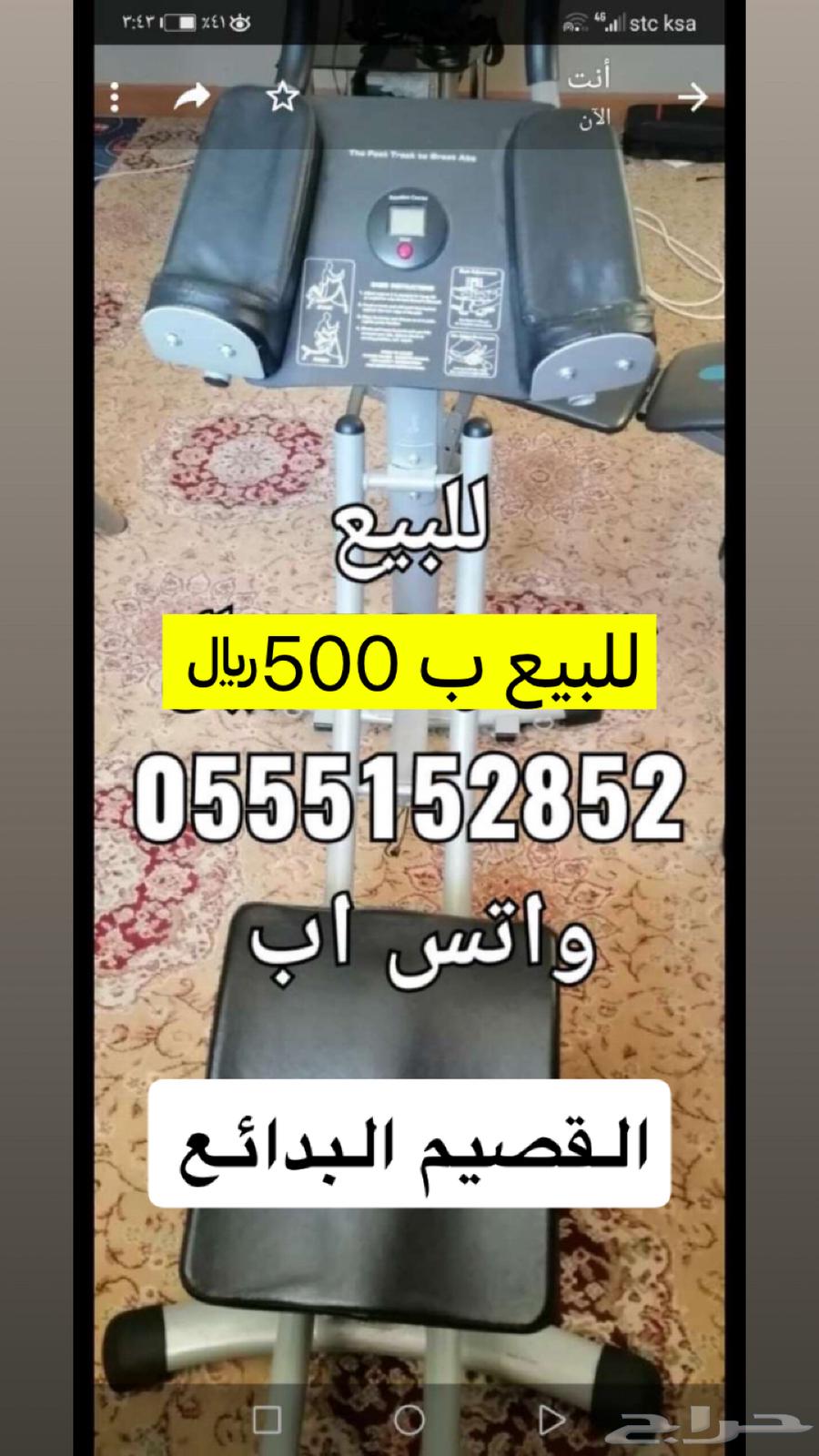 اجهزه رياضه64328648076801111