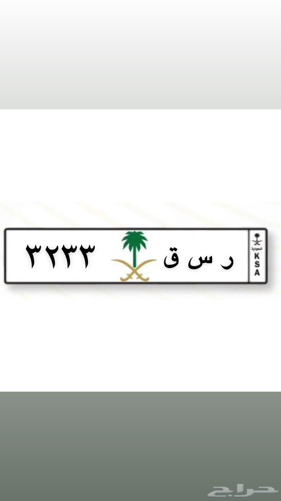 RSQ 323364478238571010110