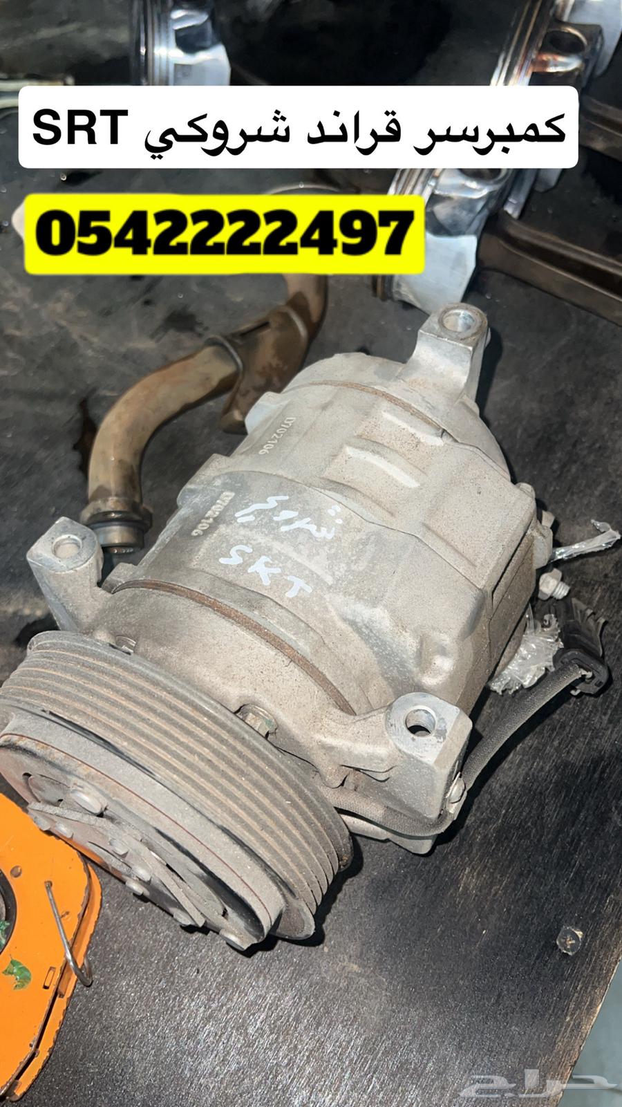 كمبرسر جيب قراند شروكي SRT 6.464471361893633110