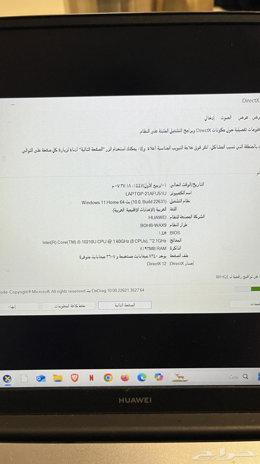 لاب توب هواوي ميت بوك64324965967874112