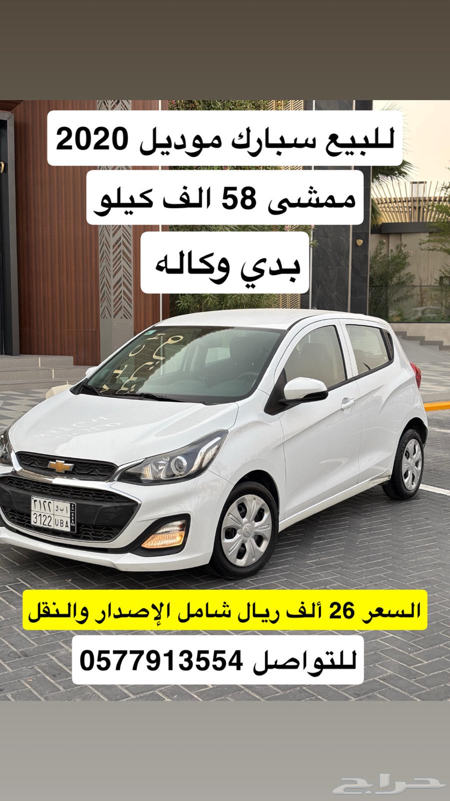 للبيع سبارك 2020 بدي وكاله64467284920963110