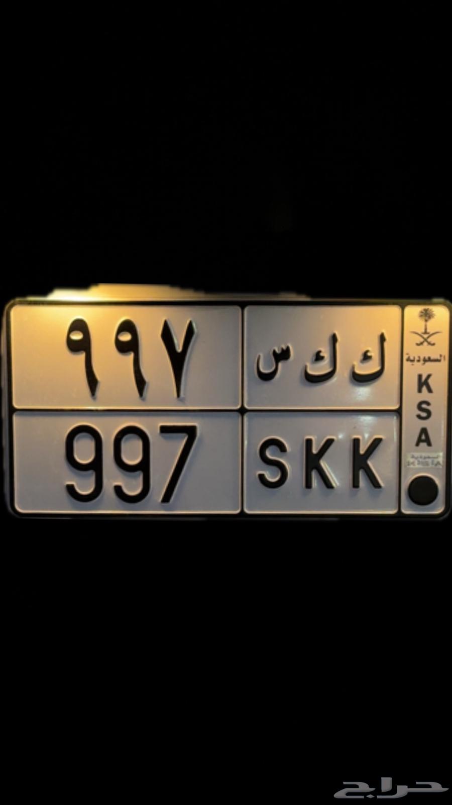 لوحه مميزه ك ك س 99764473554686210110