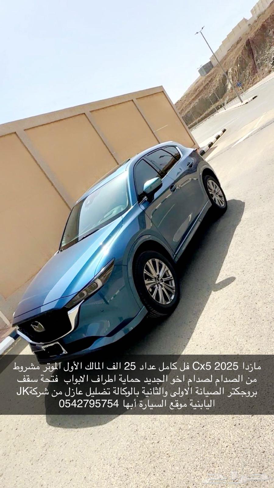 مازدا cx5 موديل 202564468996729345110