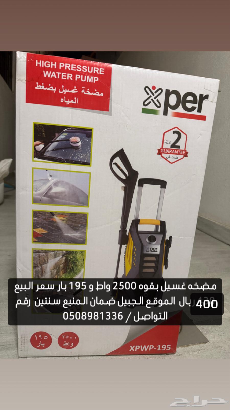 مضخه غسيل جديدة64459573192834111