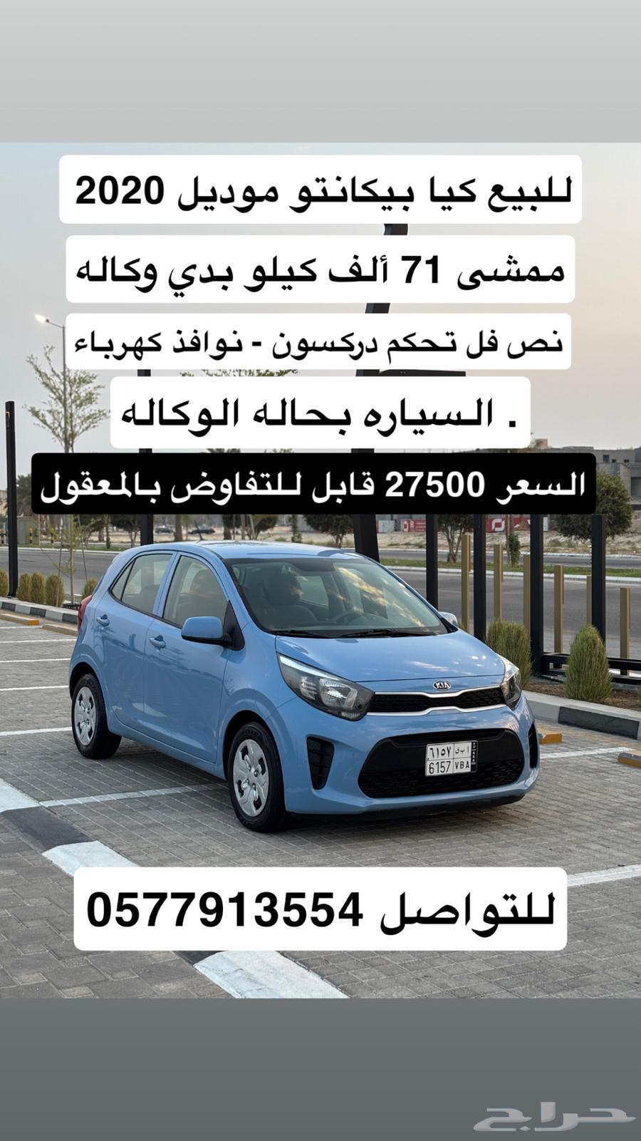 للبيع كيا بيكانتو موديل 2020 وكاله64480977522562110