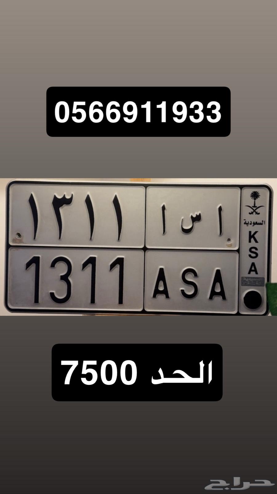 Plate. A S A64466822374913110