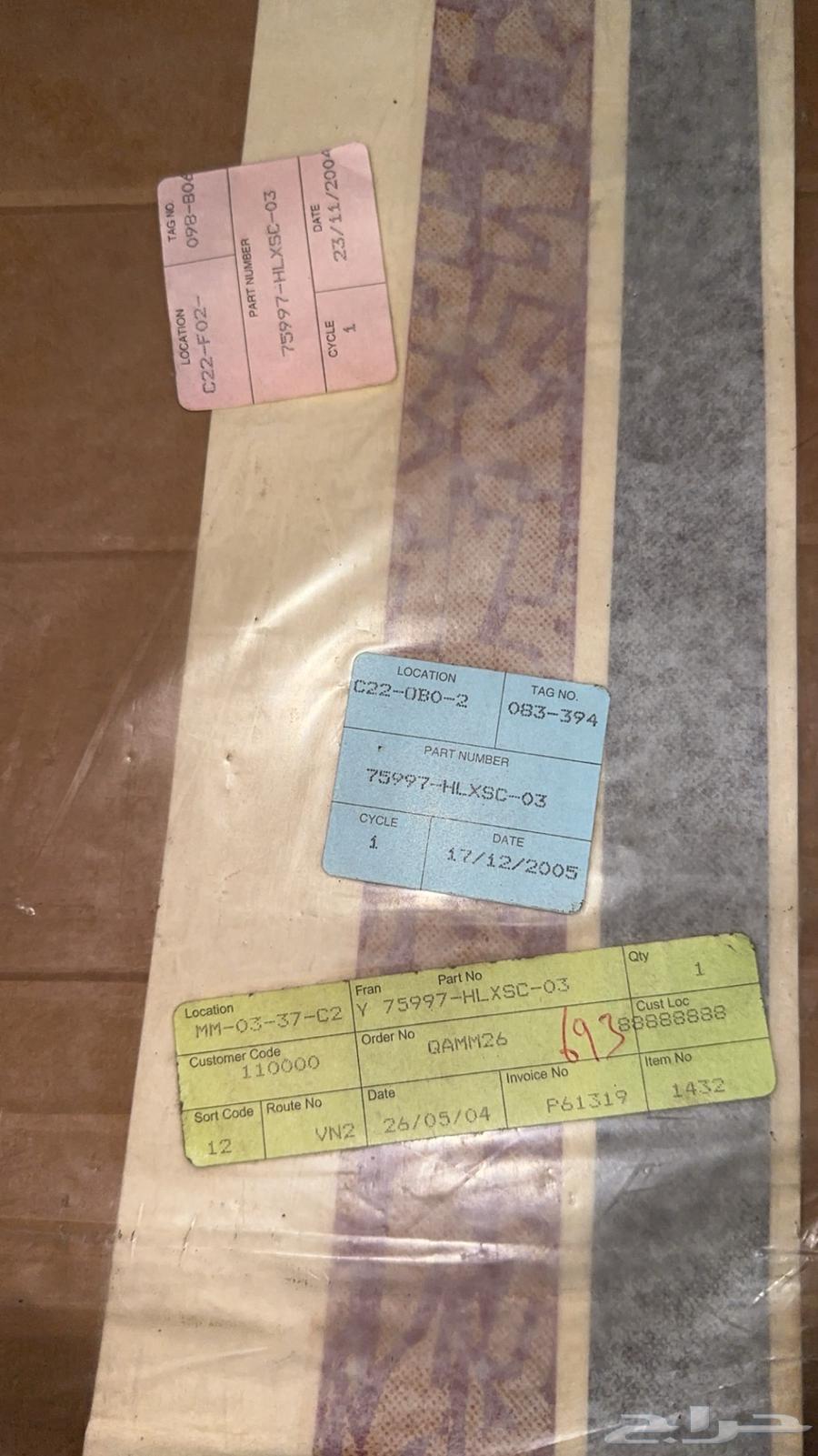 Highlux 2002 and 2003 model connection link64466544368129113