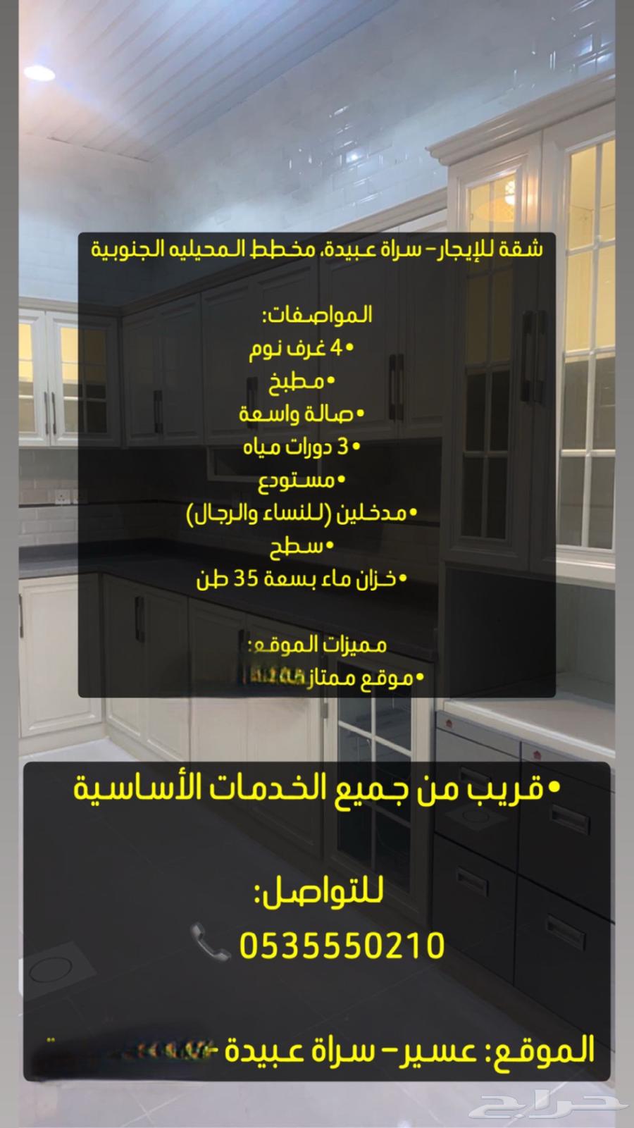 Apartment for rent in Sarat Abidah, Al-Muhaileya South District63614136534529110