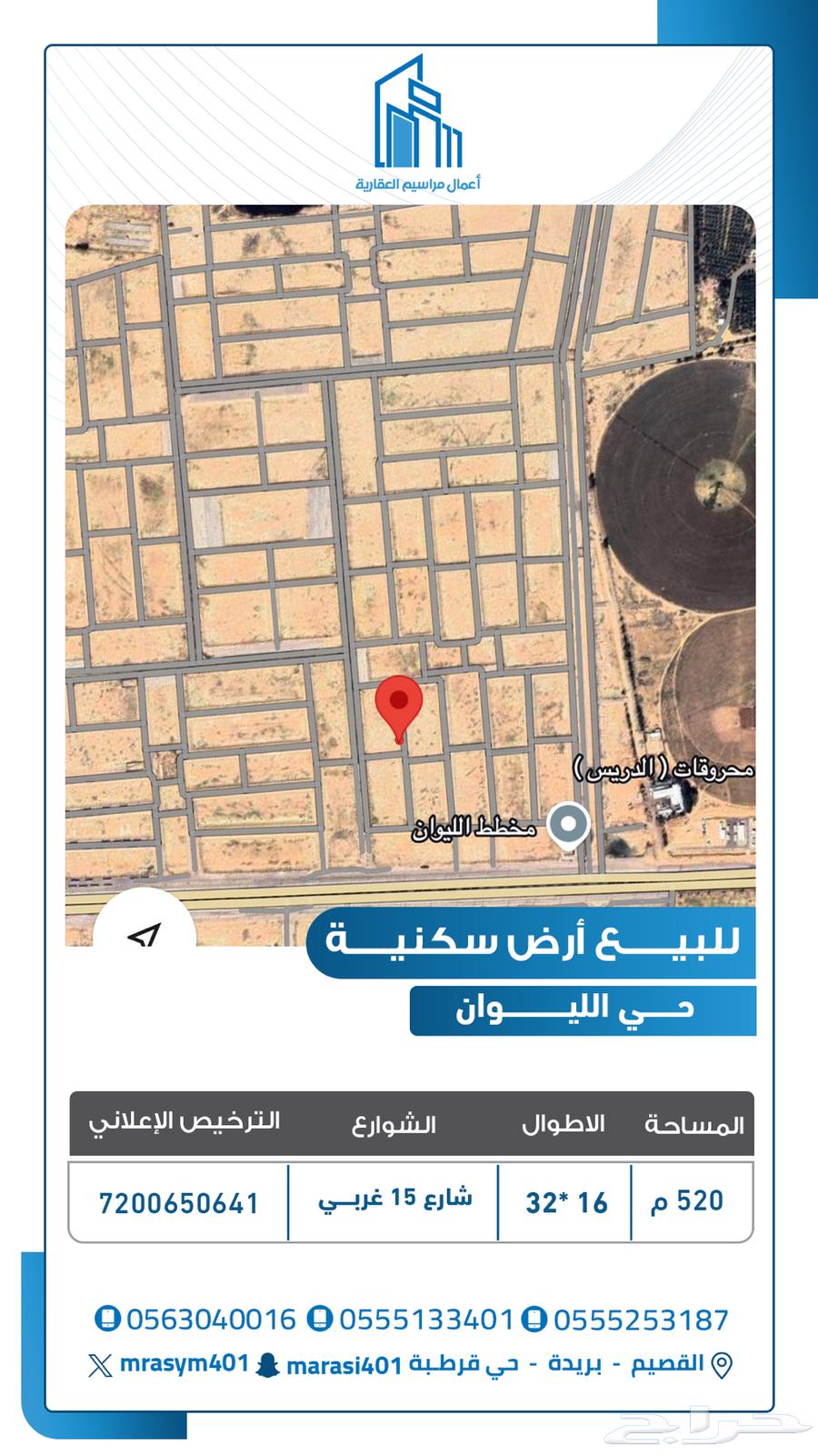 Residential land for sale in Al Laywan neighborhood636138363443221110