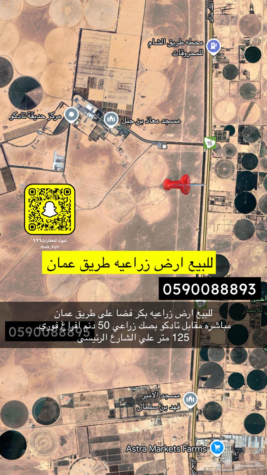 للبيع اراضي زراعيه طريق عمان والمدينه بصك63613840034178110