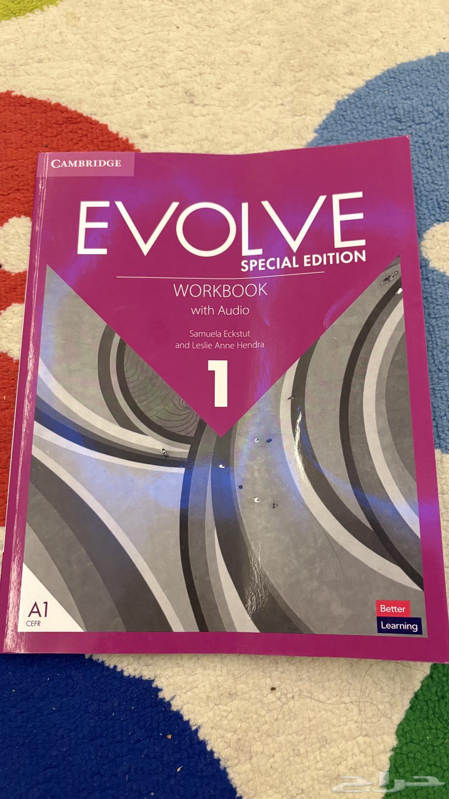 كتاب انقليزي ايفولف 1 بدون باركود64326878091394111
