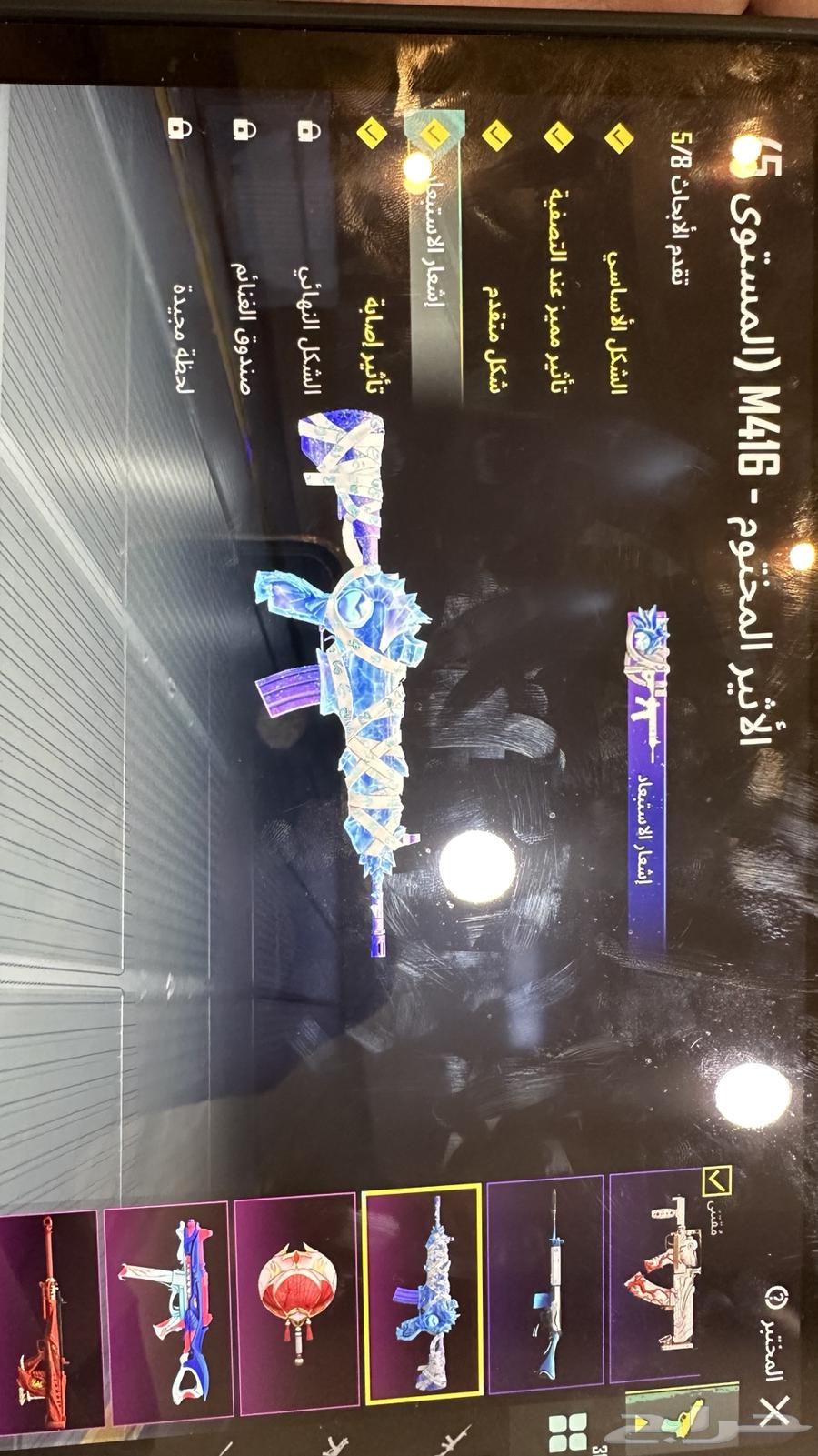 حساب ببجي64336064552579111