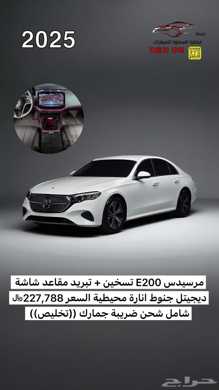 مرسيدس E200 2024 وارد كوريا64466933359874110