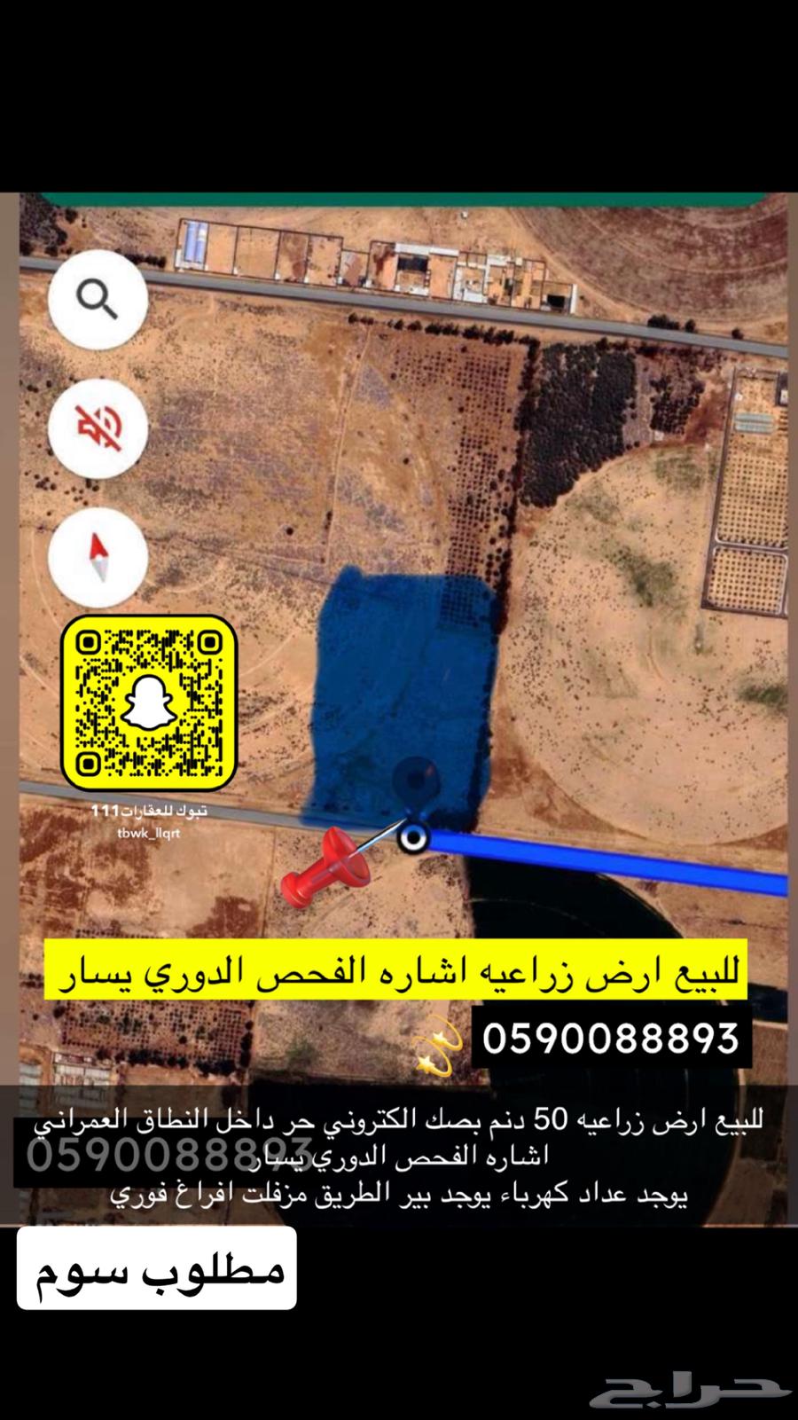 للبيع اراضي زراعيه طريق عمان والمدينه بصك63613840034178112