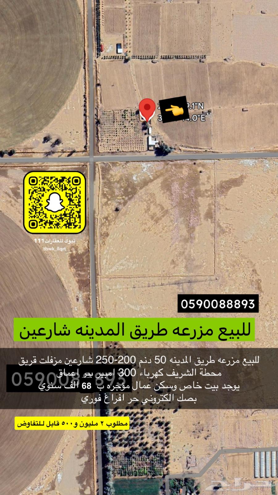 للبيع اراضي زراعيه طريق عمان والمدينه بصك63613840034178111