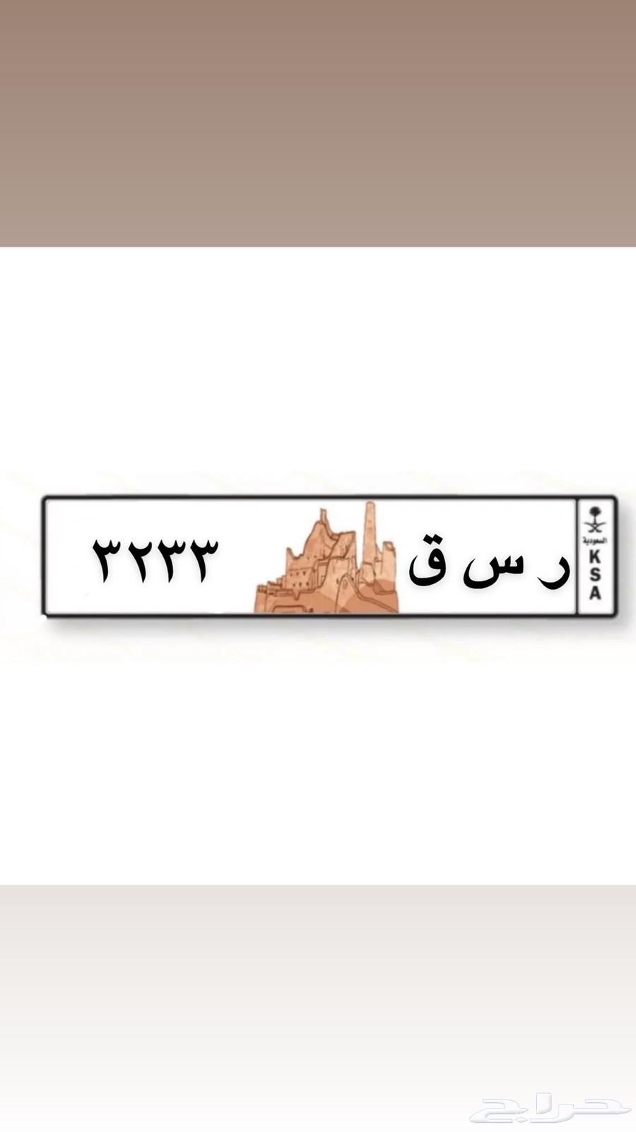 RSQ 323364478238571010111