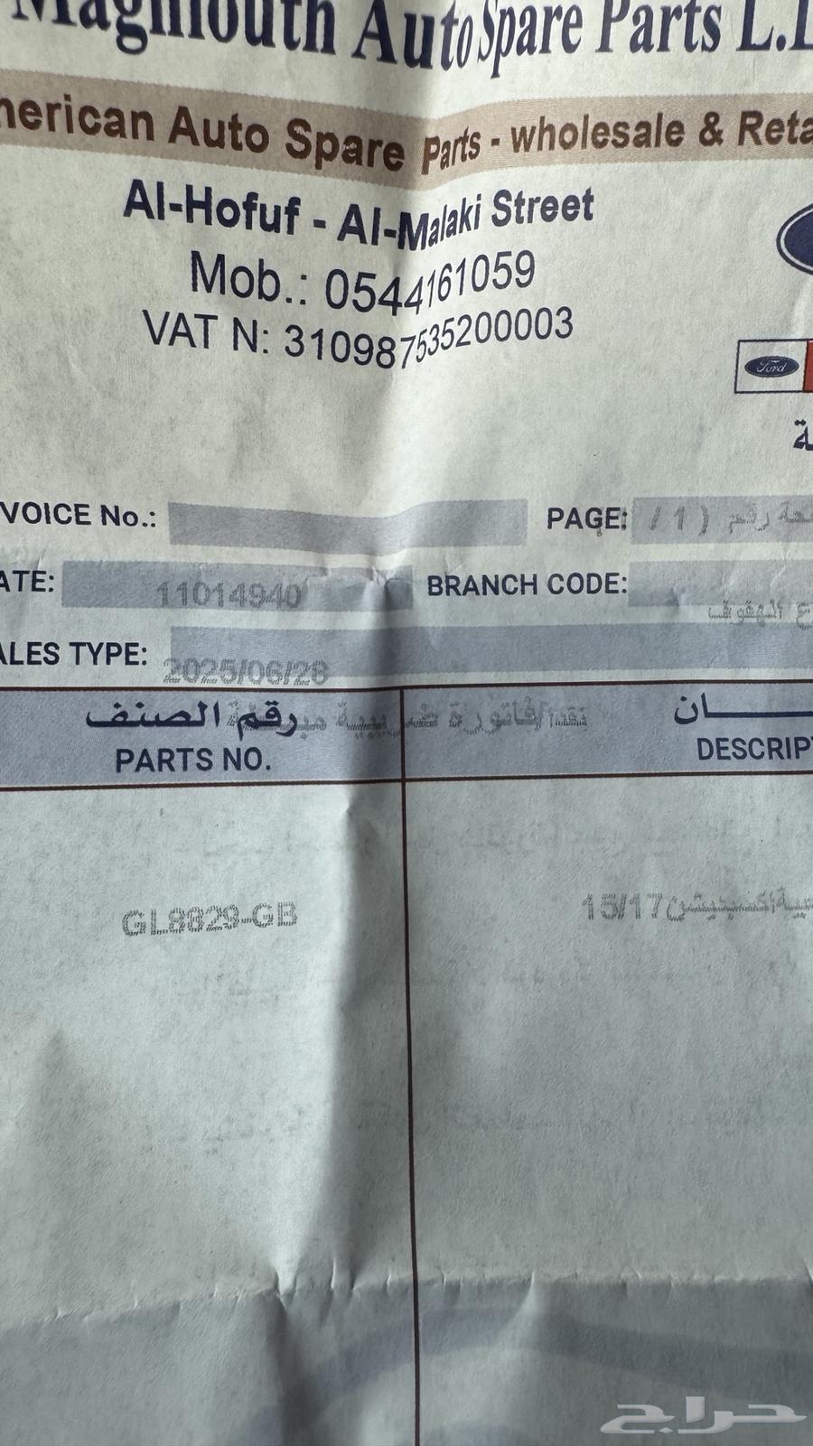 دينامو سيارة فورد أكسبدشن موديل 16 ما فوق64471773849218114