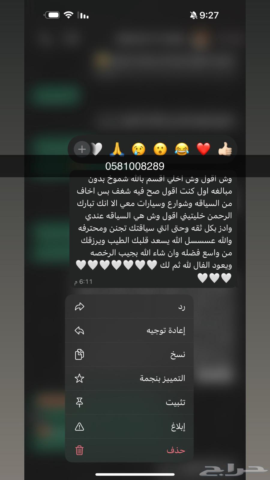 مدربة قيادة شرق الرياض63618768600961114