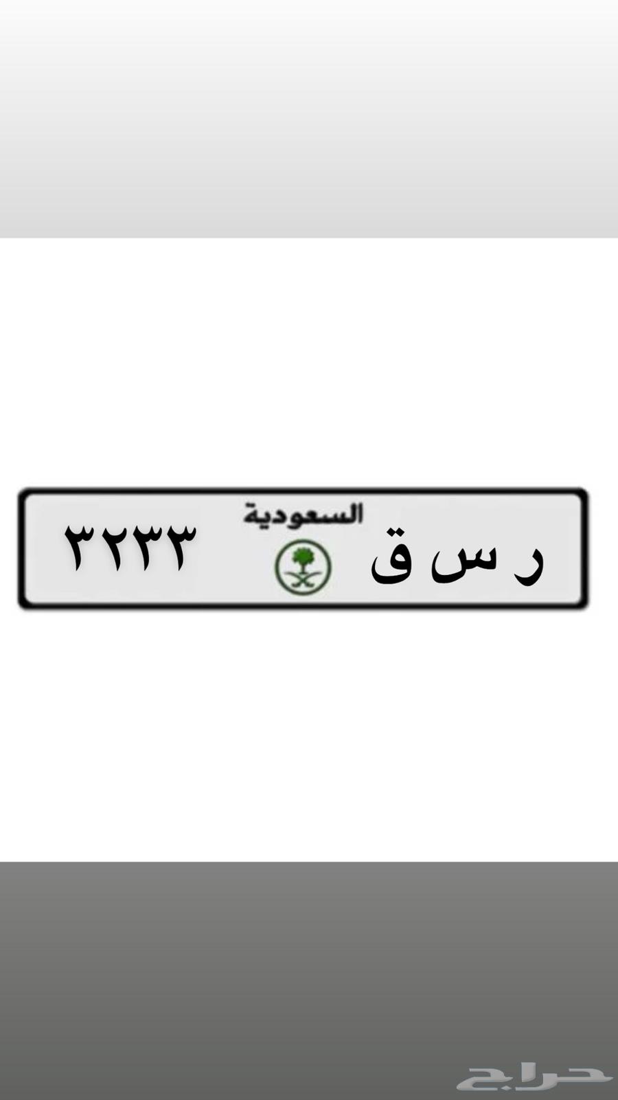 RSQ 323364478238571010113