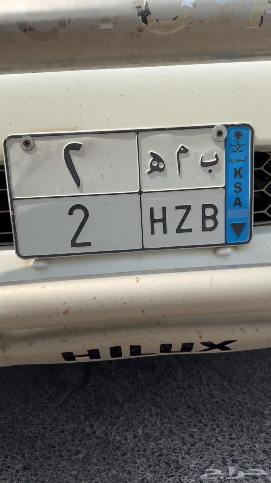 لوحه نقل رقم 2 للبيع عليها سوم 35 الف64469571470210110