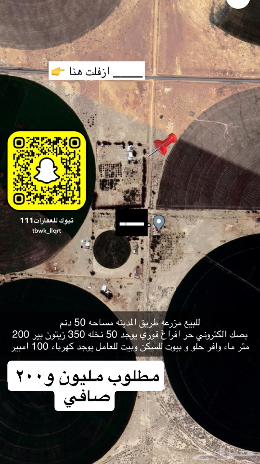 للبيع اراضي زراعيه طريق عمان والمدينه بصك63613840034178113