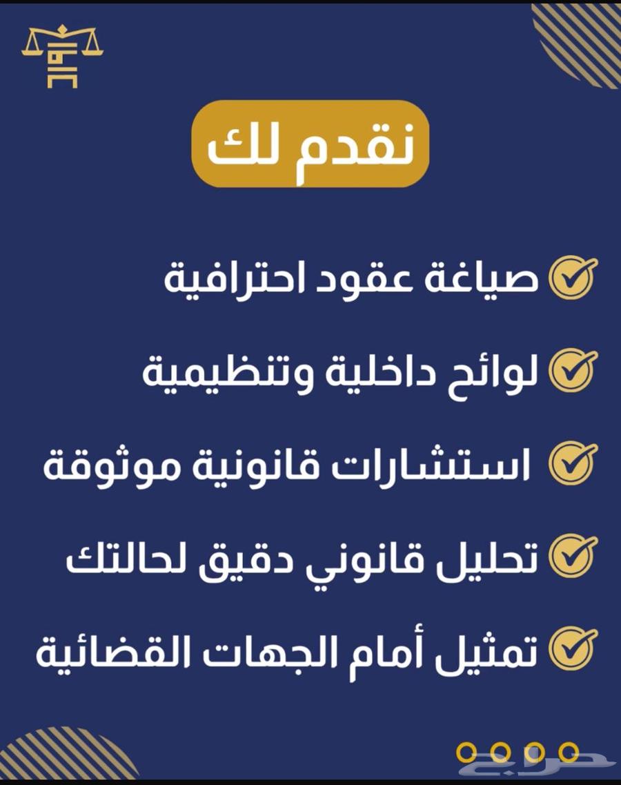 محامي ومستشار قانوني63617048916482112