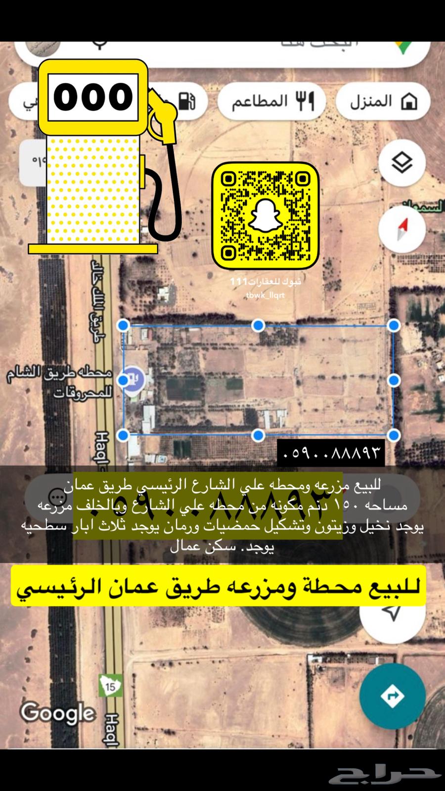للبيع اراضي زراعيه طريق عمان والمدينه بصك63613840034178114