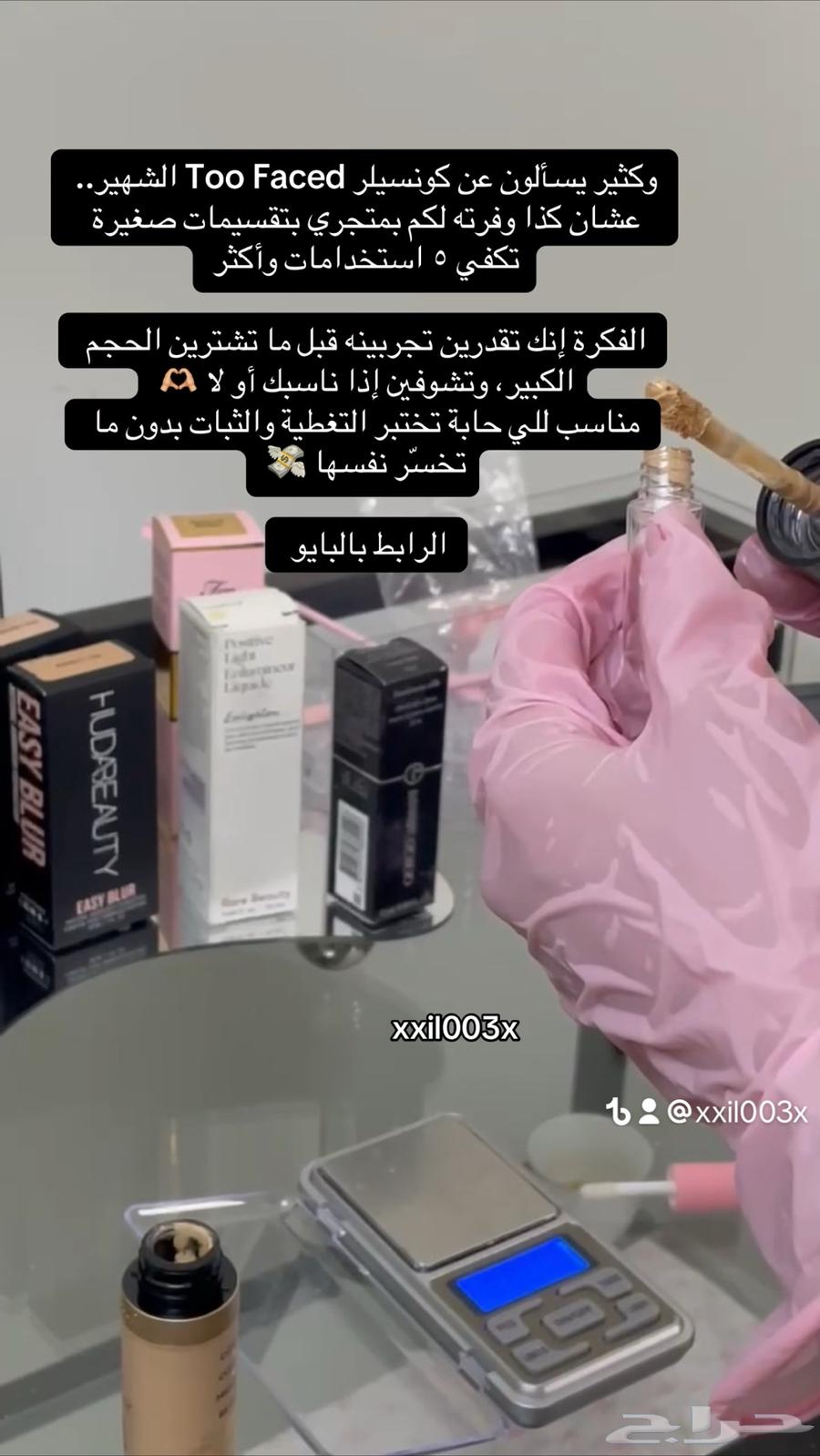 عروض اليوم الوطني تقسيمات وعينات مكياج اصلي وماركات عالمية63617024114817113