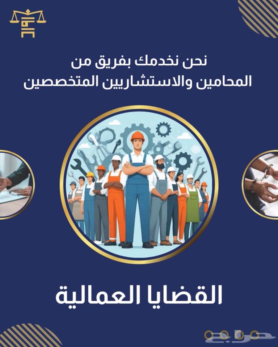 محامي ومستشار قانوني63617048916482114