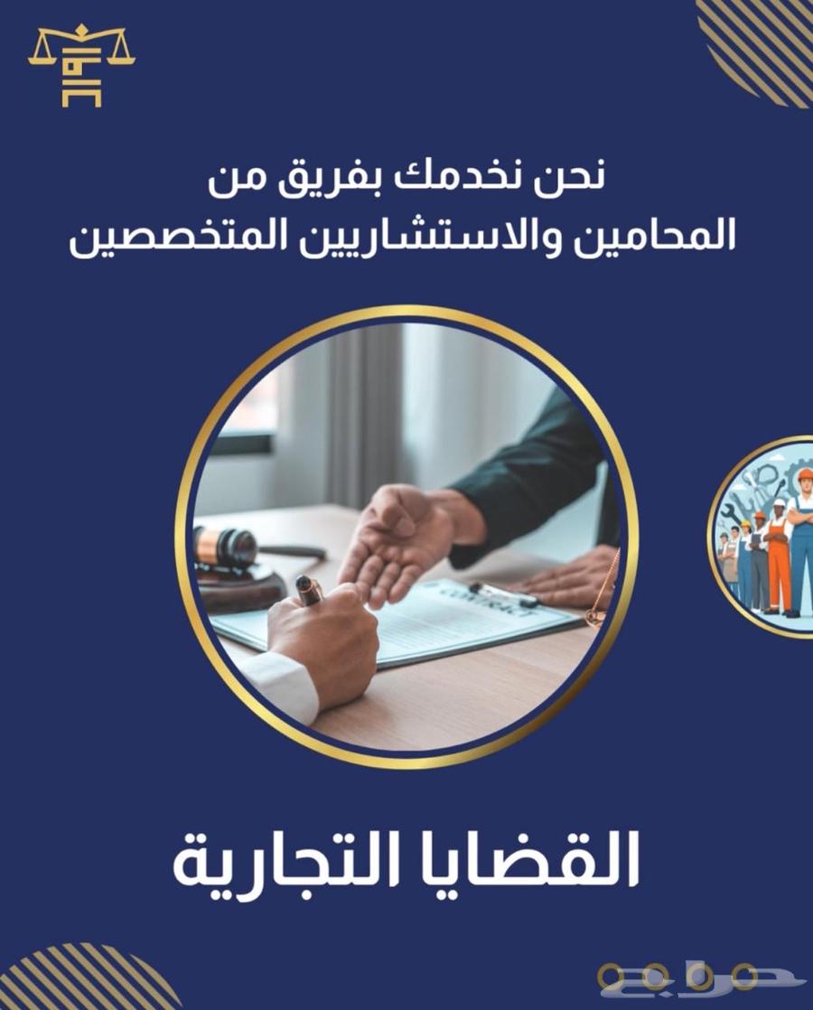 محامي ومستشار قانوني63617048916482113