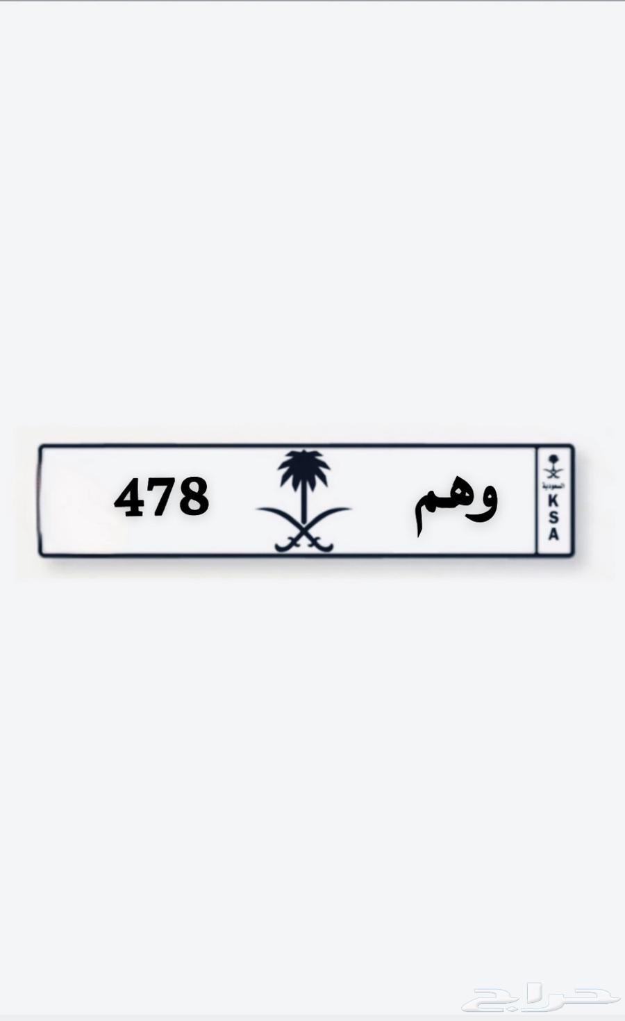 A distinctive plate (( WHM 478 )) at a special price64473526946689110