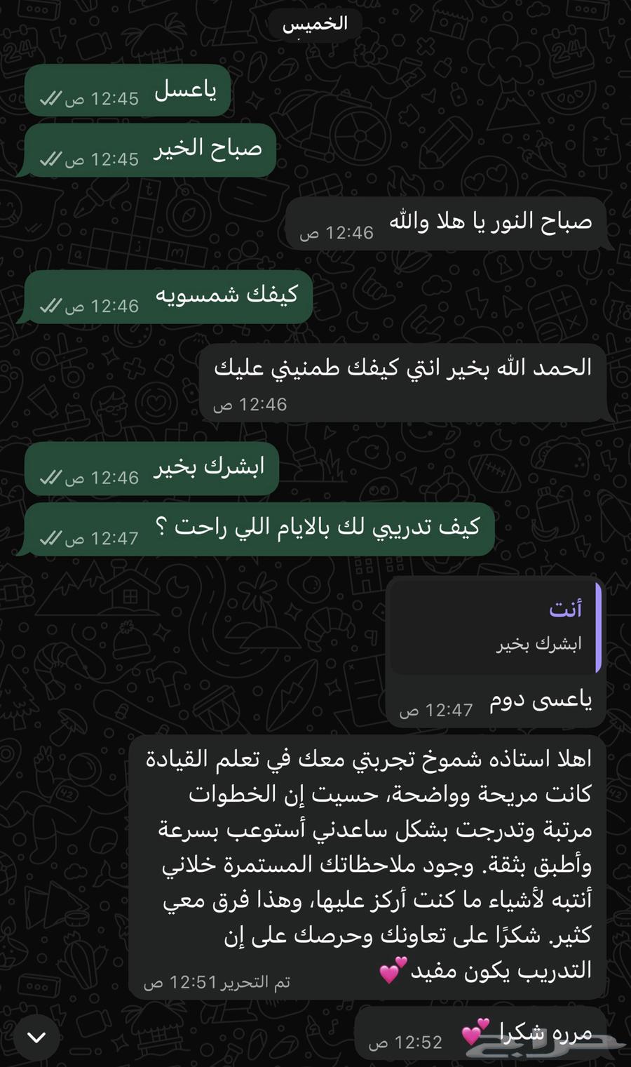 مدربة قيادة شرق الرياض63618768600961112