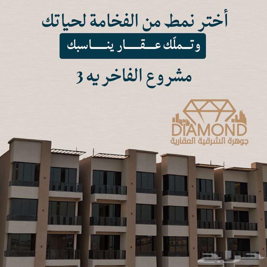 Al-Fakhriya 480 Ownership Apartments636138454347541120