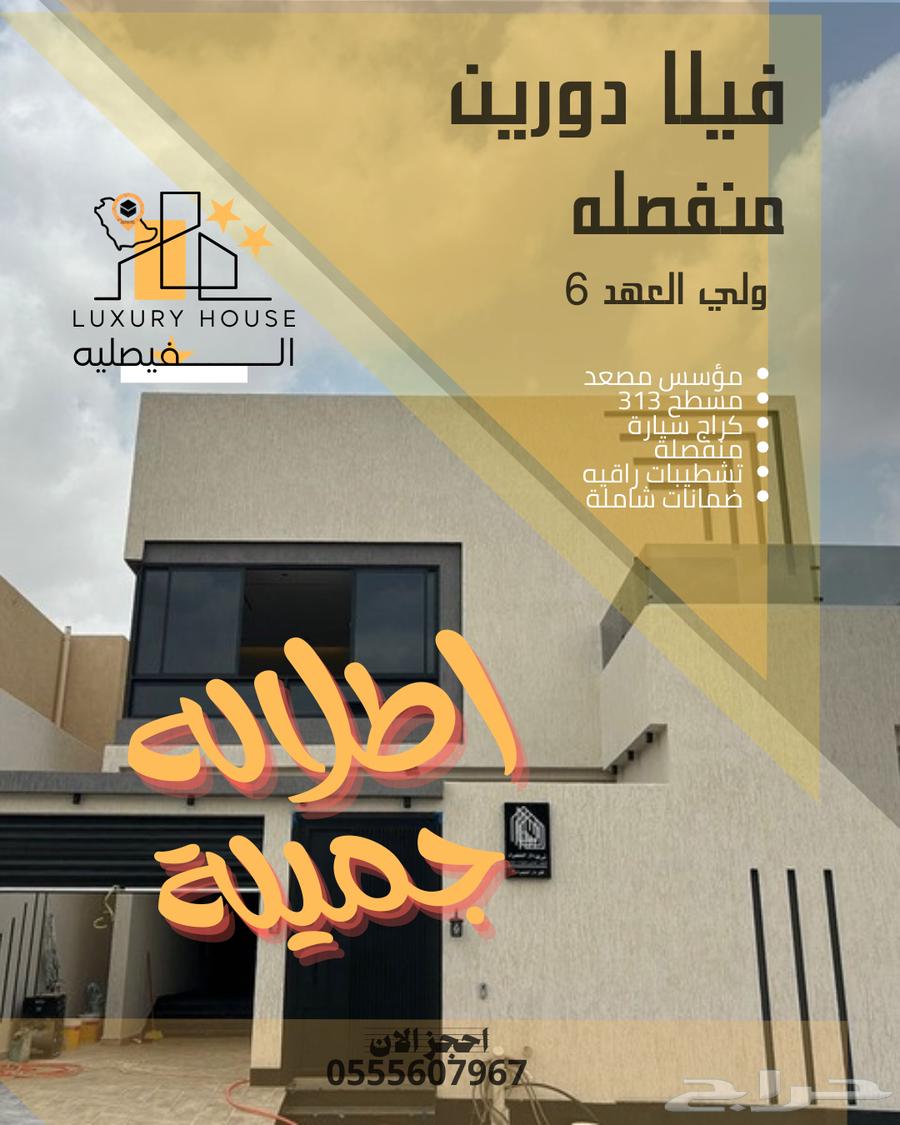 Detached two-story villa with an area of 313 sqm63613837254786110