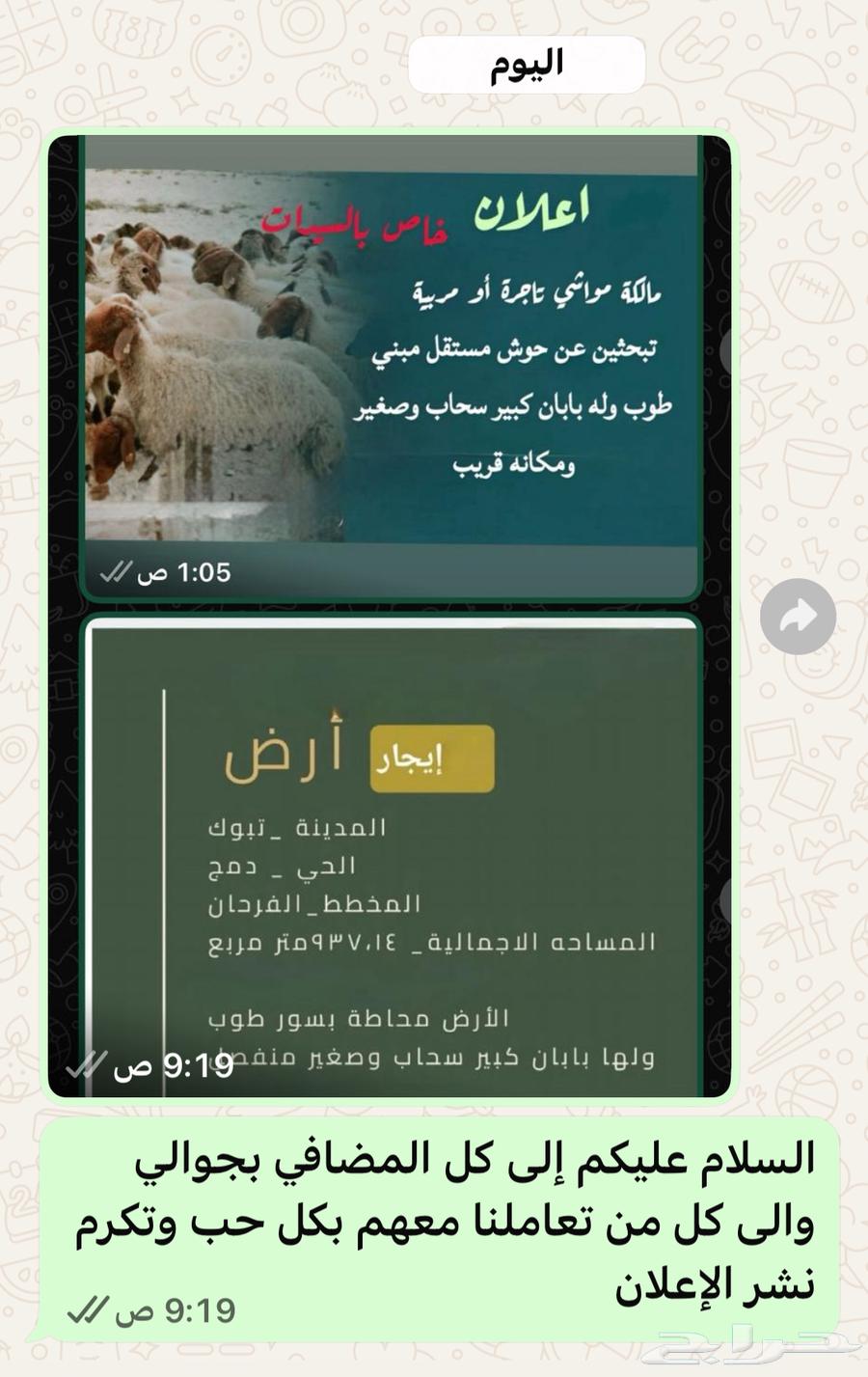 حوش للإيجار63613625874433110